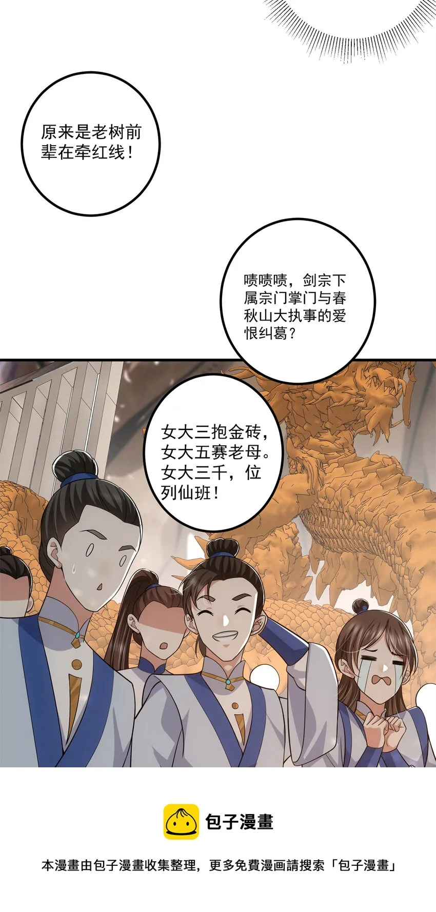 098 情为何物 第5页