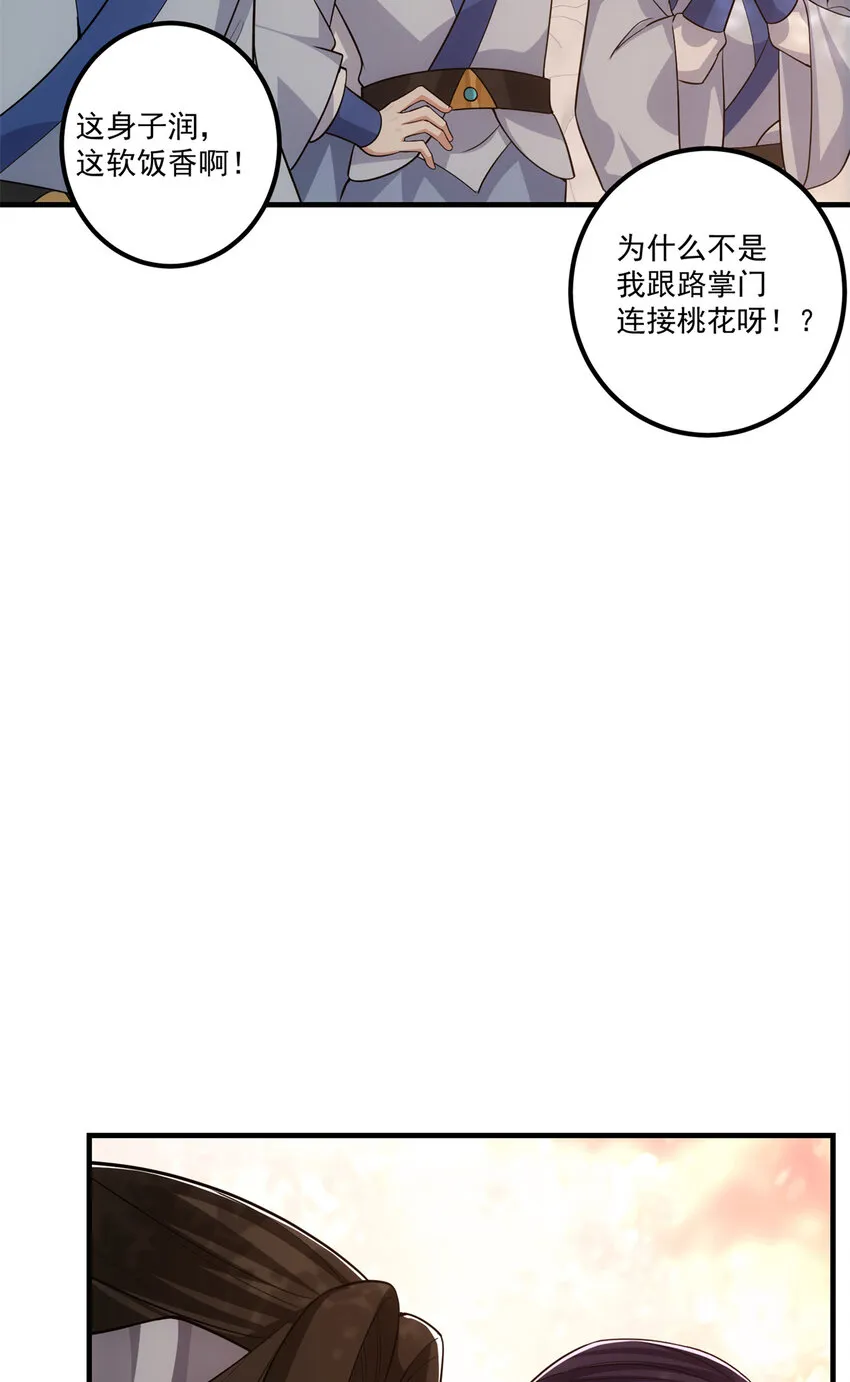 098 情为何物 第6页