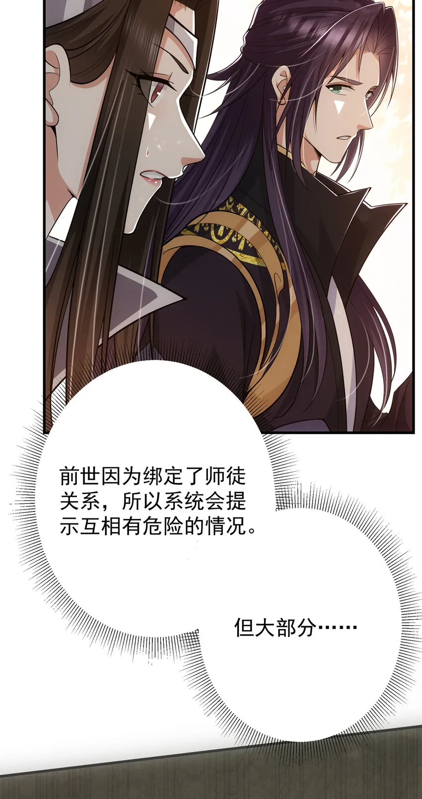 098 情为何物 第7页