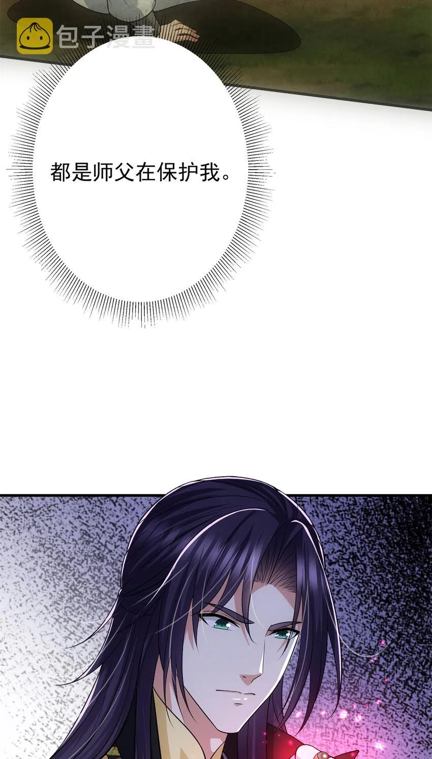 098 情为何物 第10页