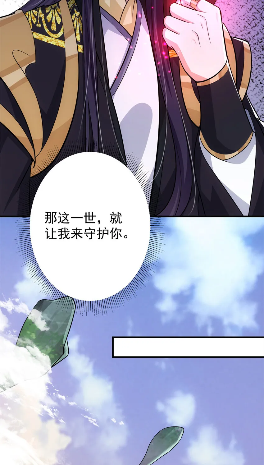 098 情为何物 第11页