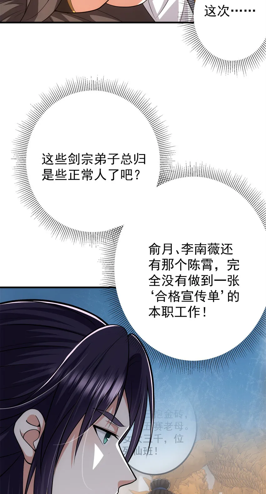 098 情为何物 第14页