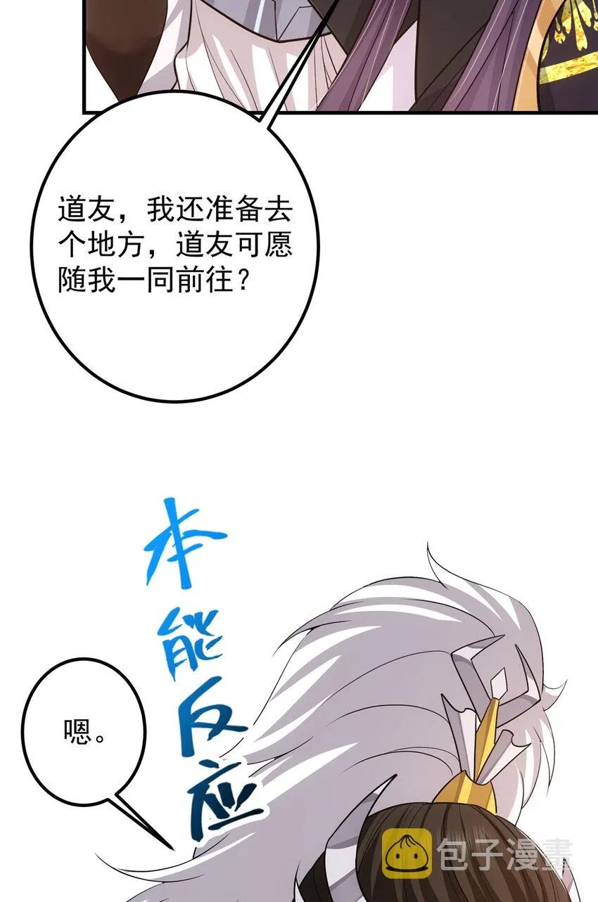 098 情为何物 第18页