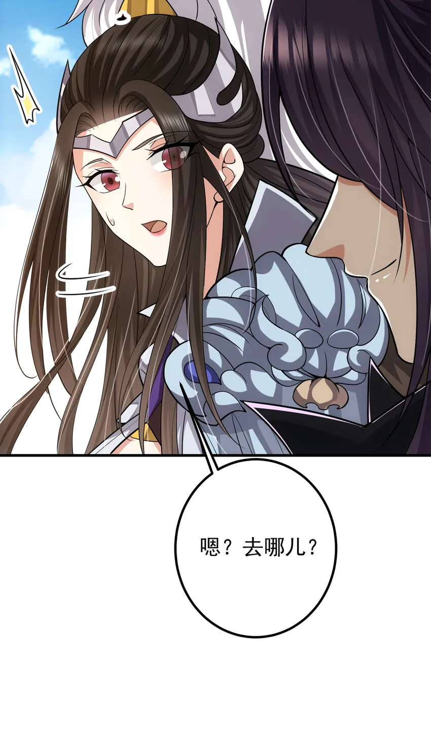 098 情为何物 第20页
