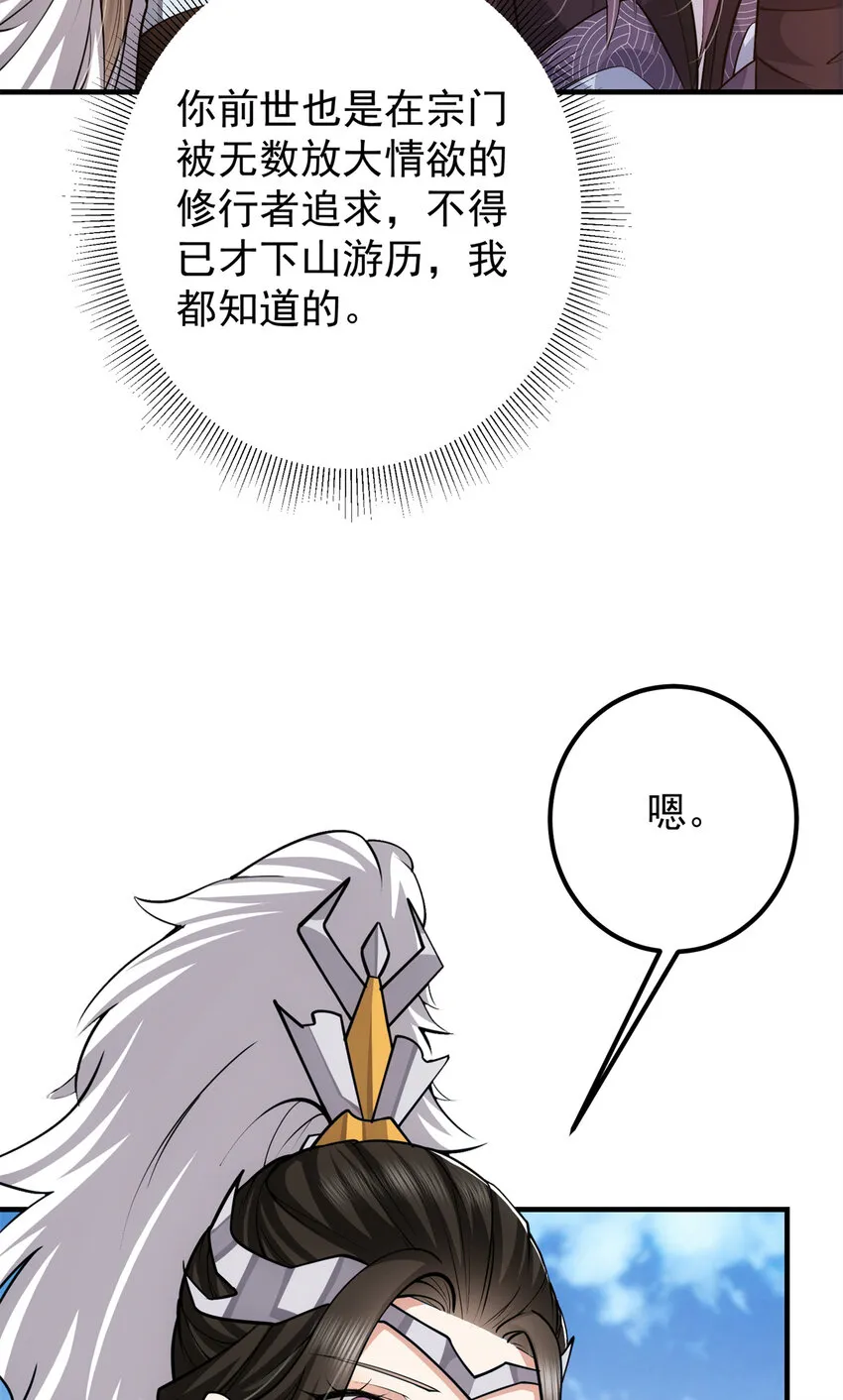 098 情为何物 第22页