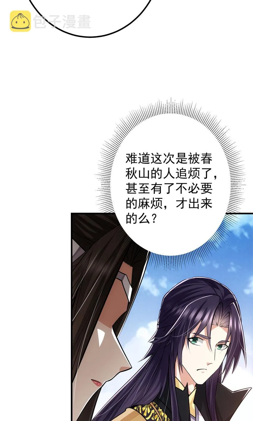 098 情为何物 第24页