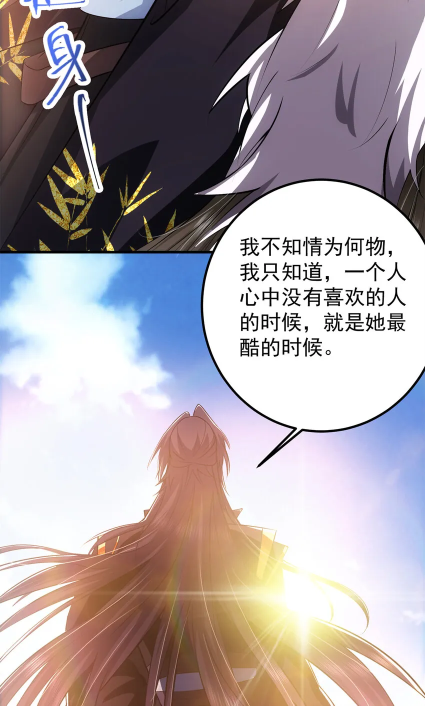 098 情为何物 第26页