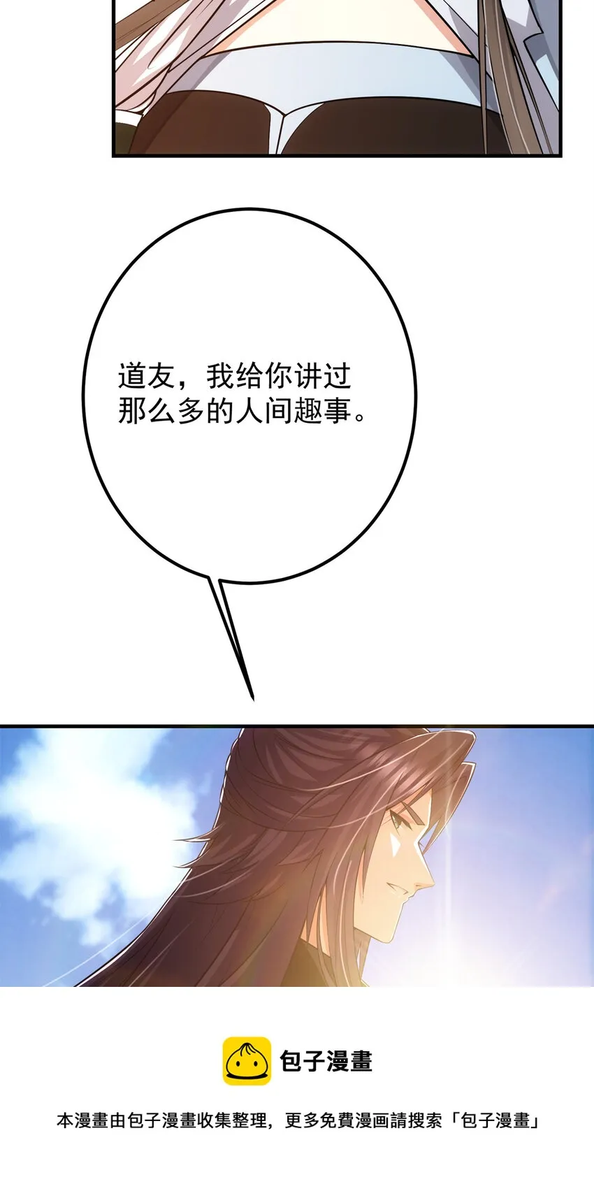 098 情为何物 第29页