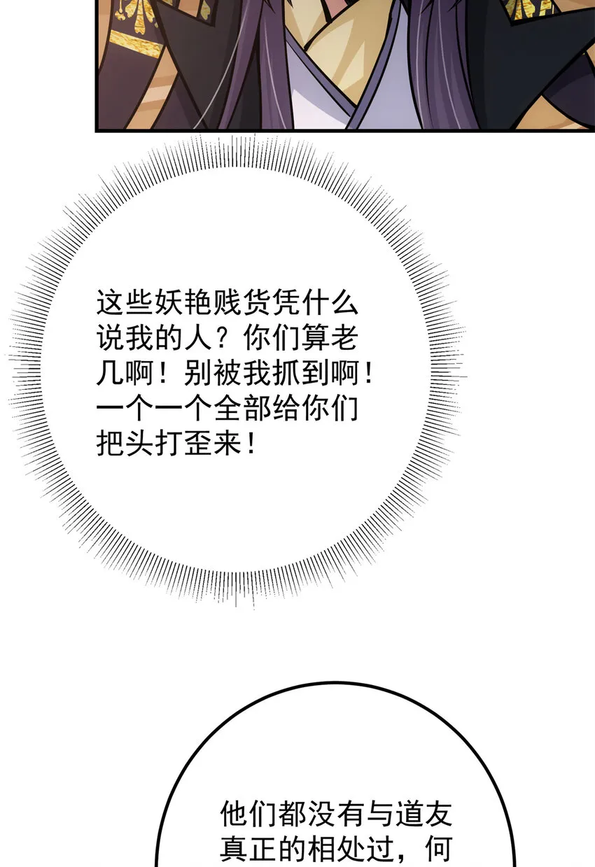 098 情为何物 第36页