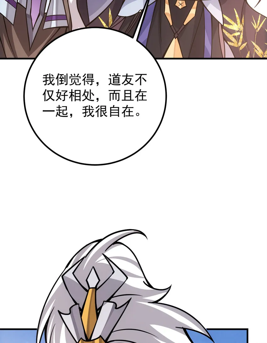 098 情为何物 第38页