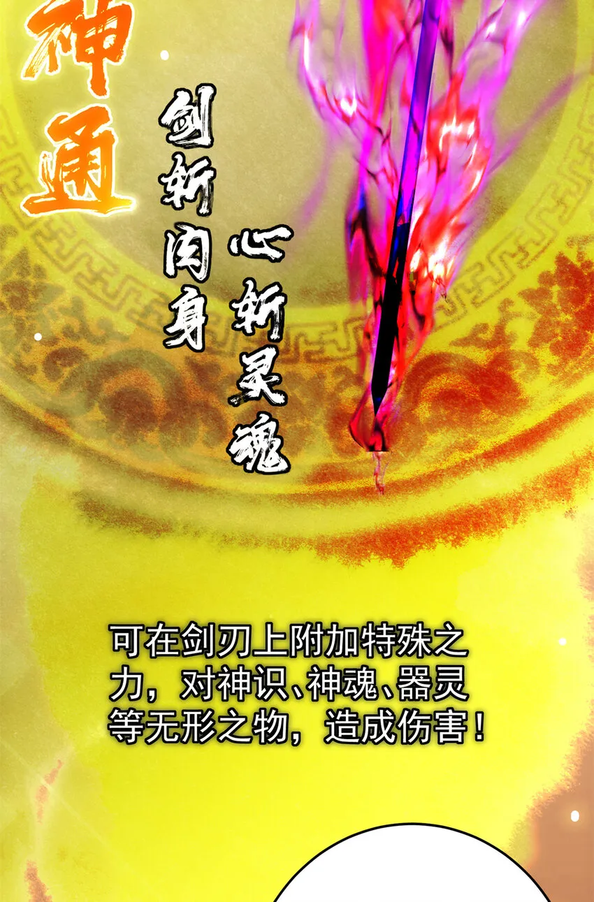 096 本命神通 第7页