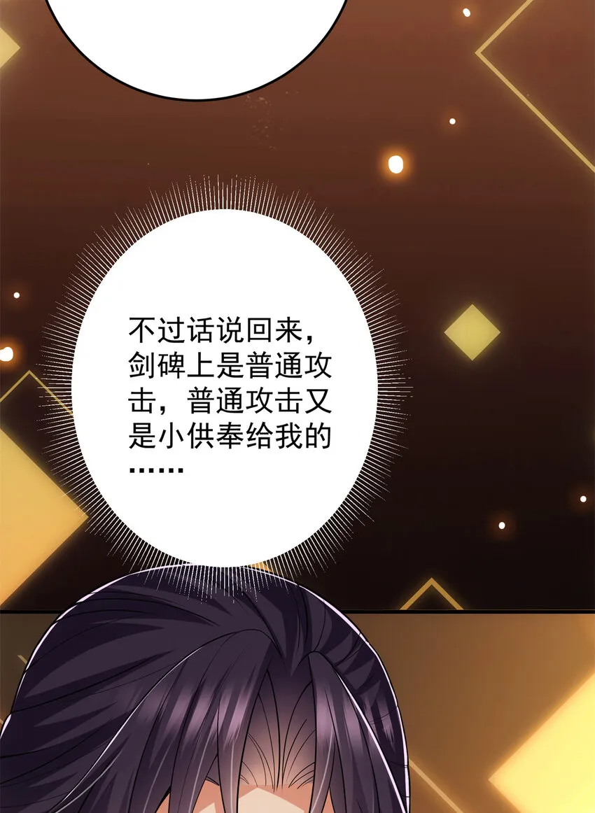 096 本命神通 第11页