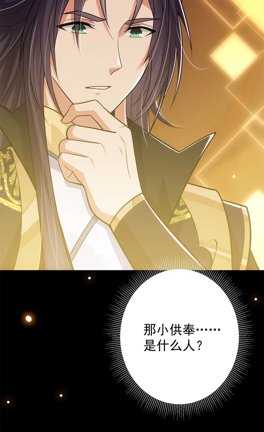096 本命神通 第12页