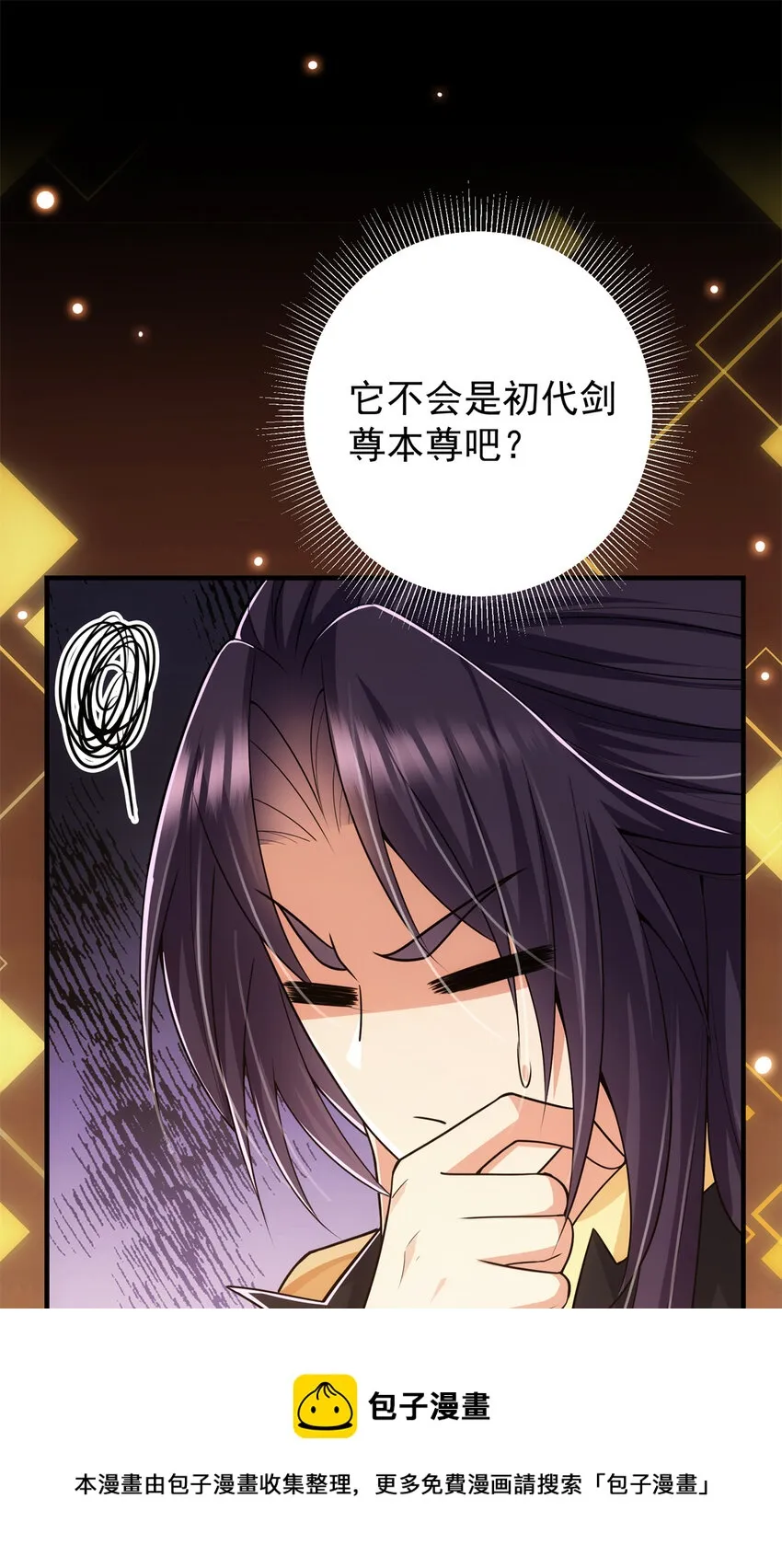 096 本命神通 第13页