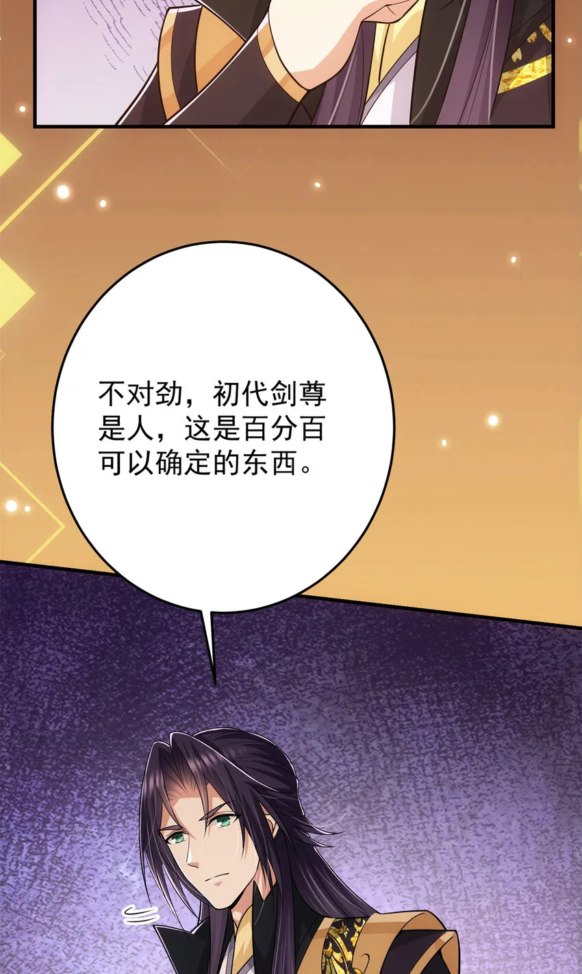 096 本命神通 第14页