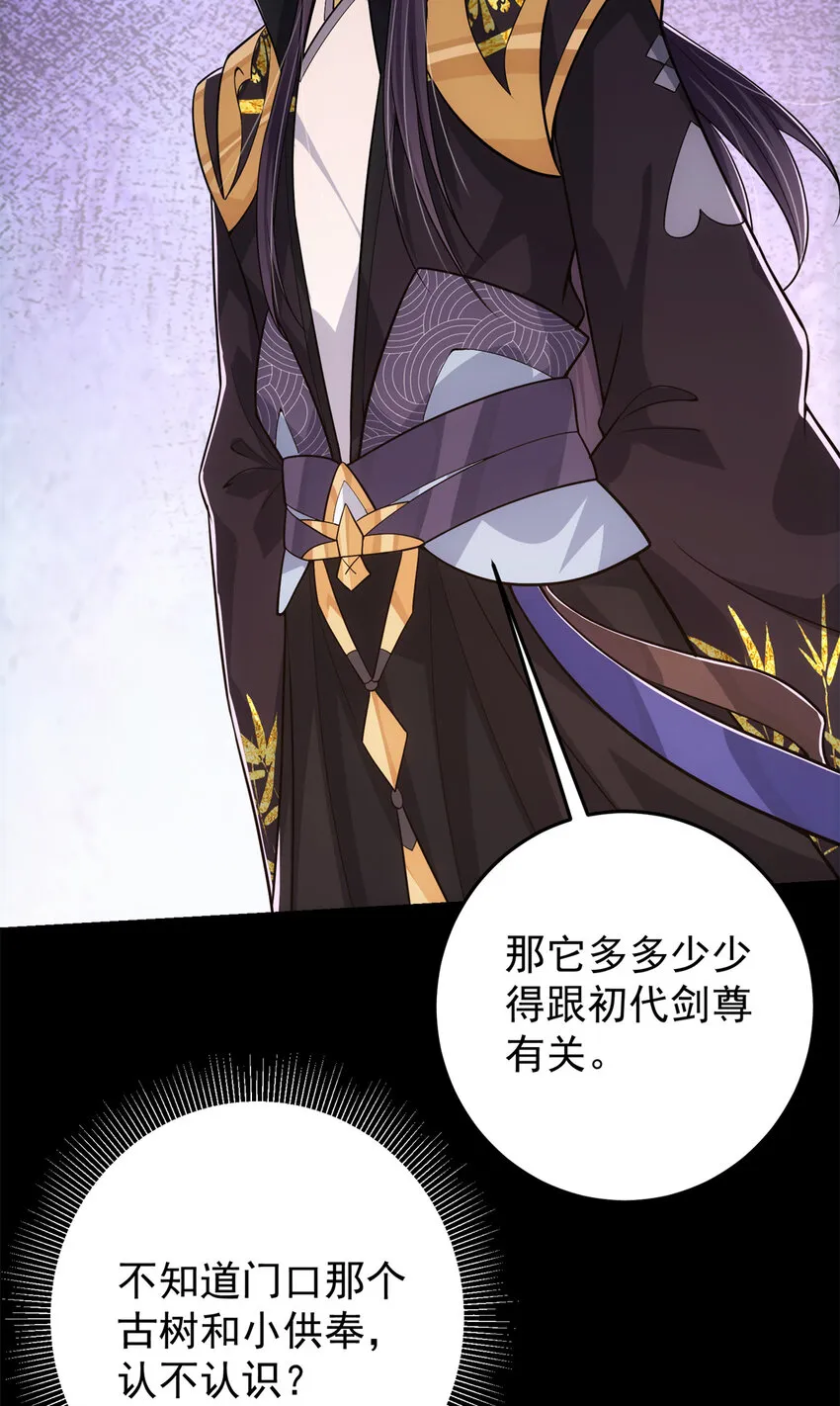 096 本命神通 第15页