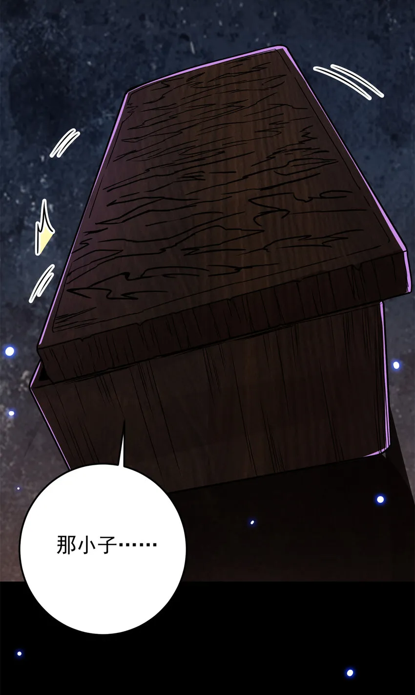 096 本命神通 第19页