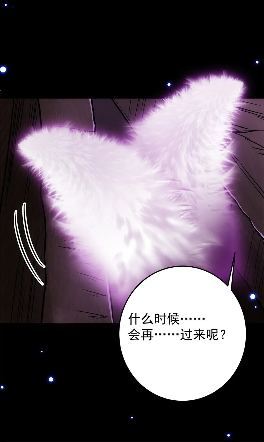 096 本命神通 第20页