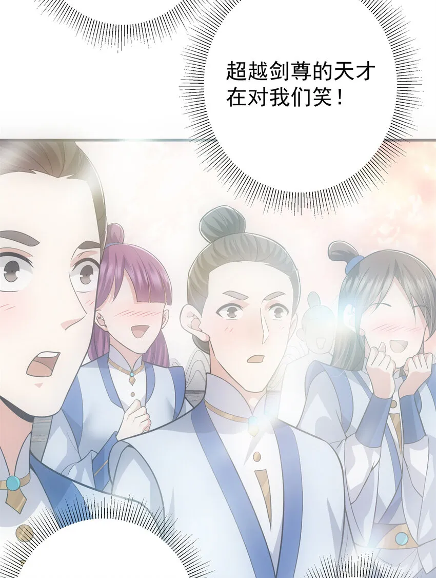 096 本命神通 第26页
