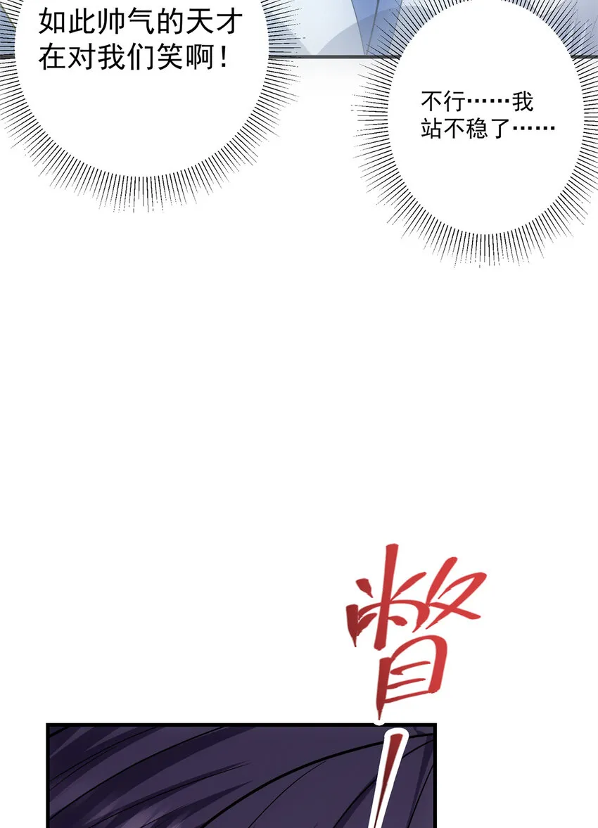 096 本命神通 第27页
