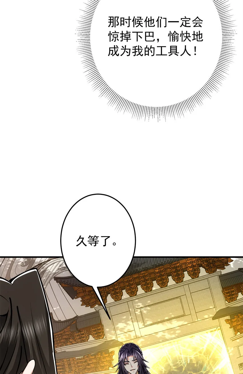 096 本命神通 第31页