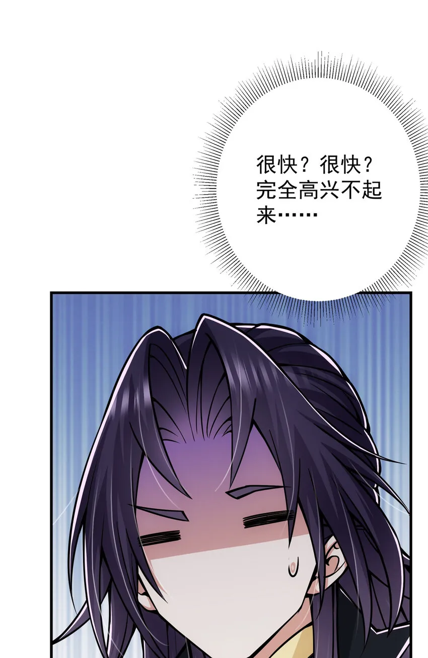 096 本命神通 第34页