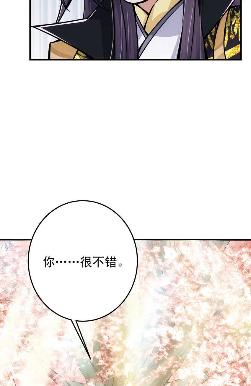 096 本命神通 第35页