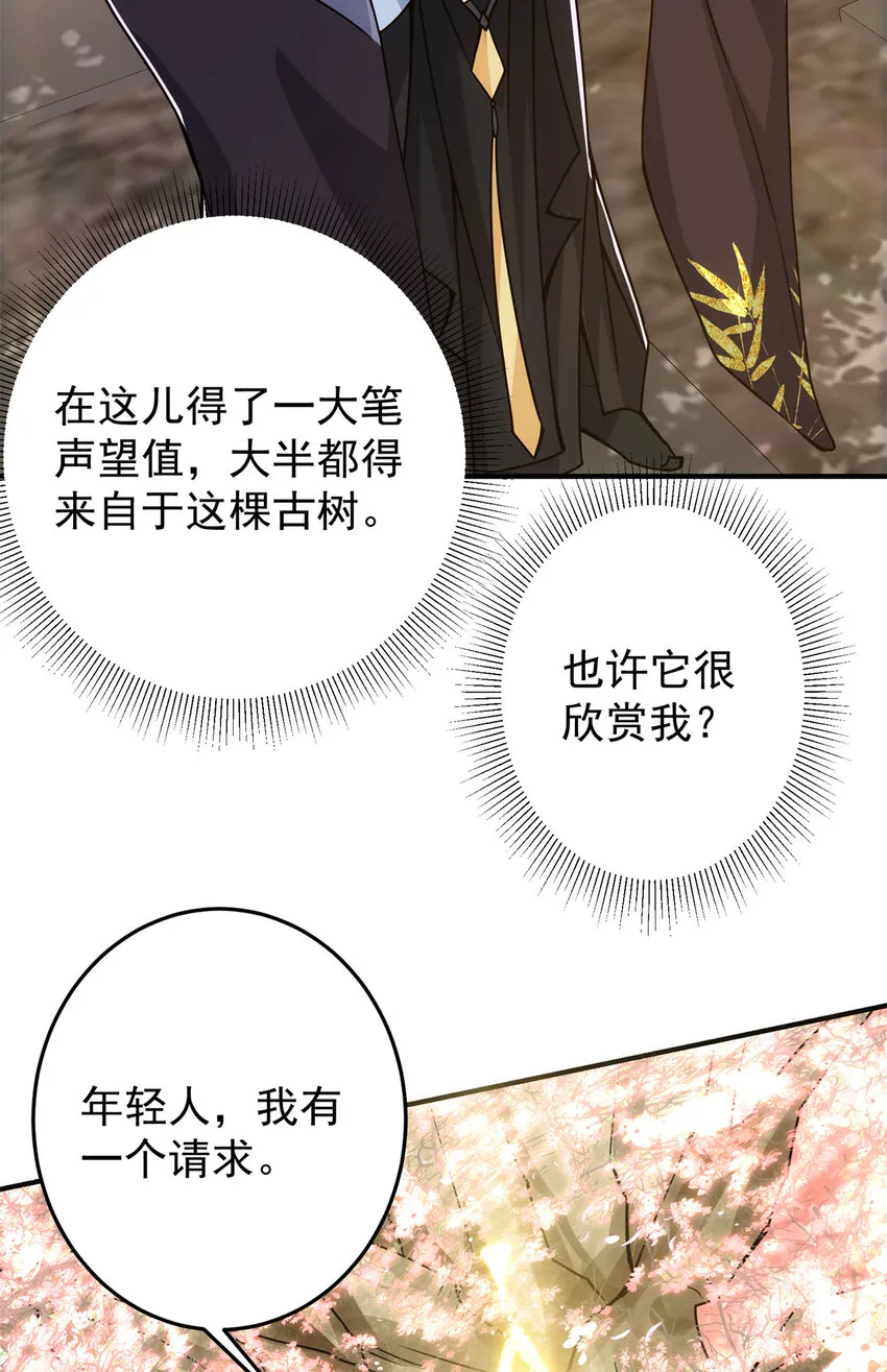 096 本命神通 第38页