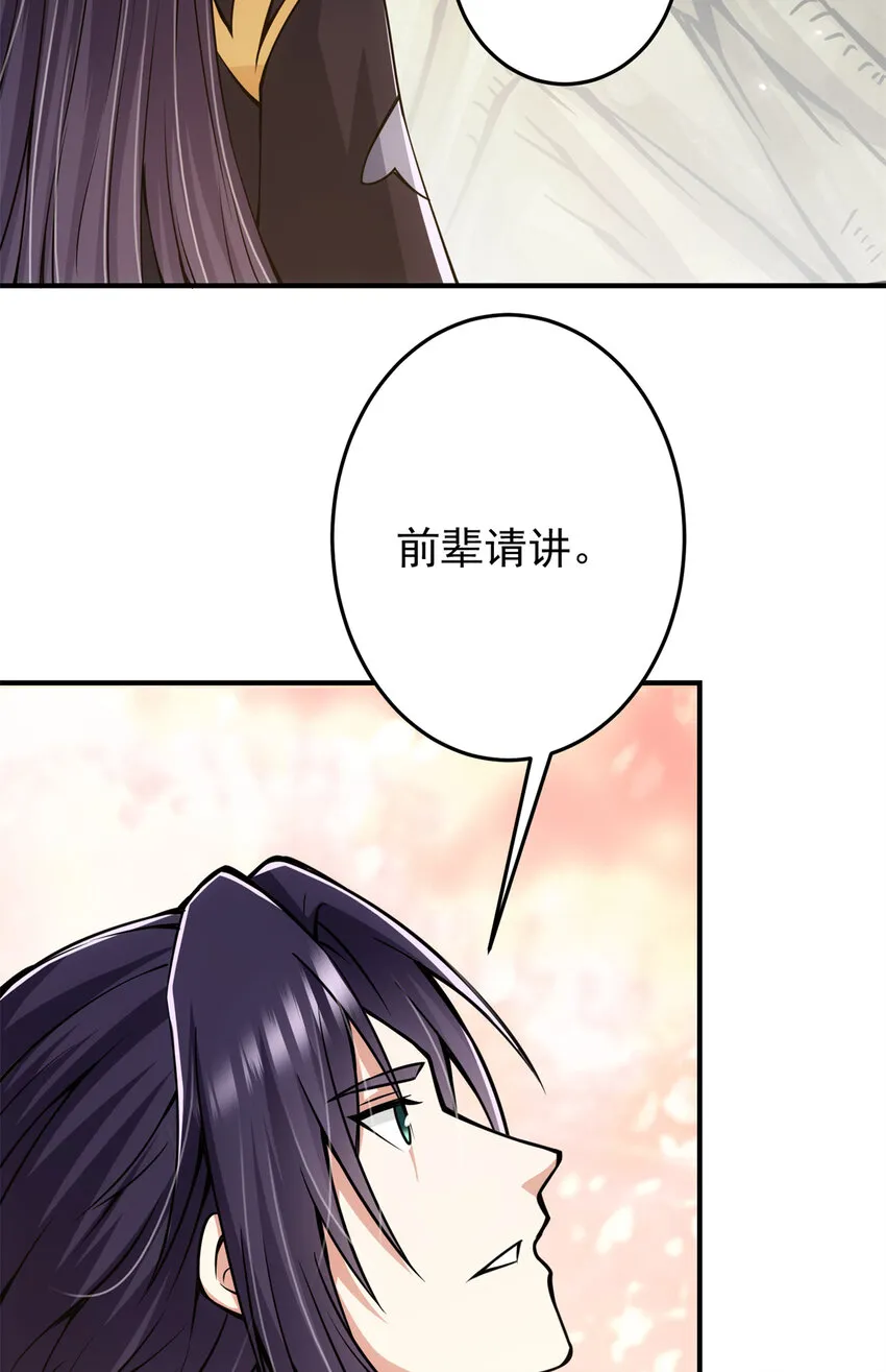 096 本命神通 第40页
