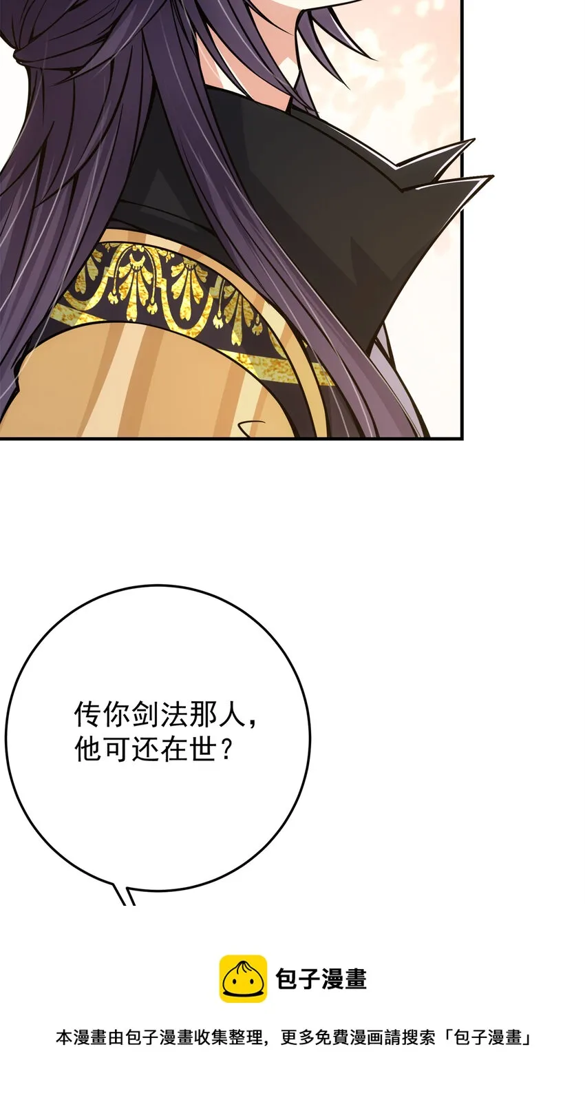 096 本命神通 第41页