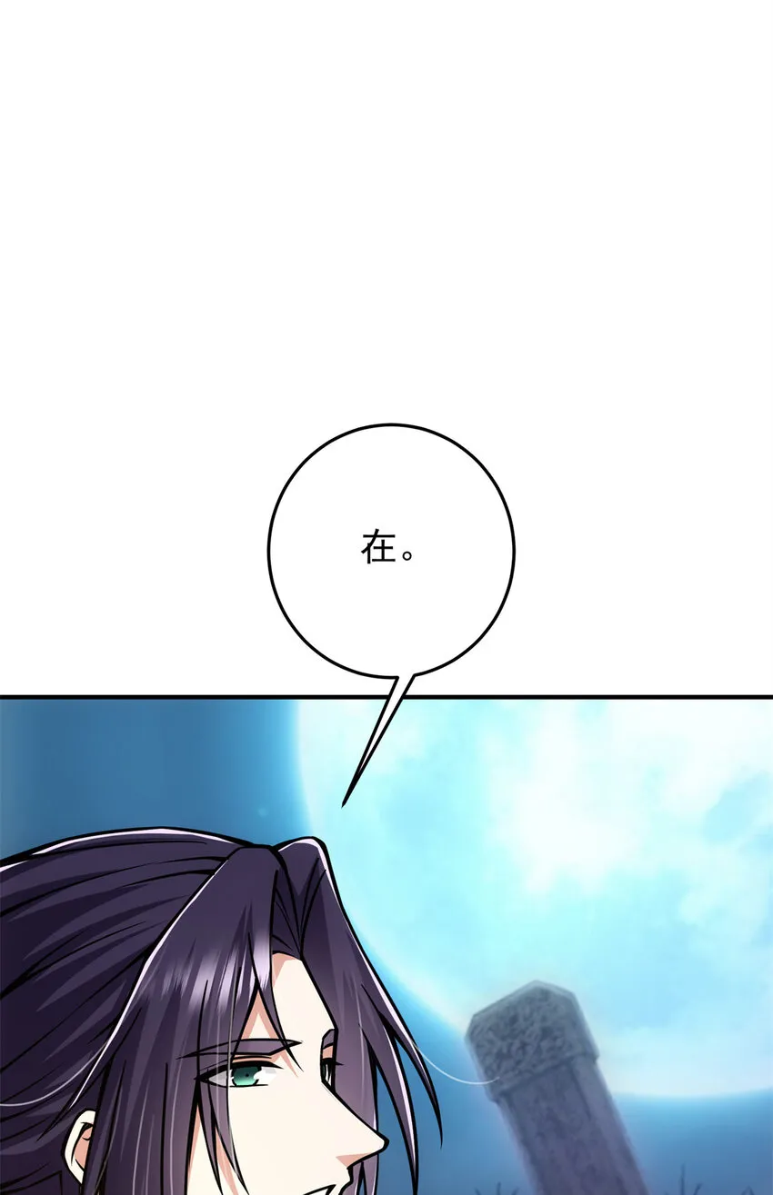 096 本命神通 第43页
