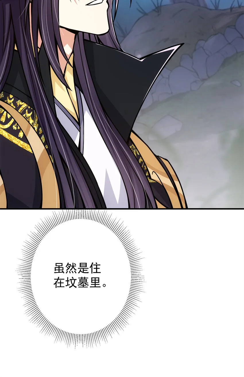 096 本命神通 第44页