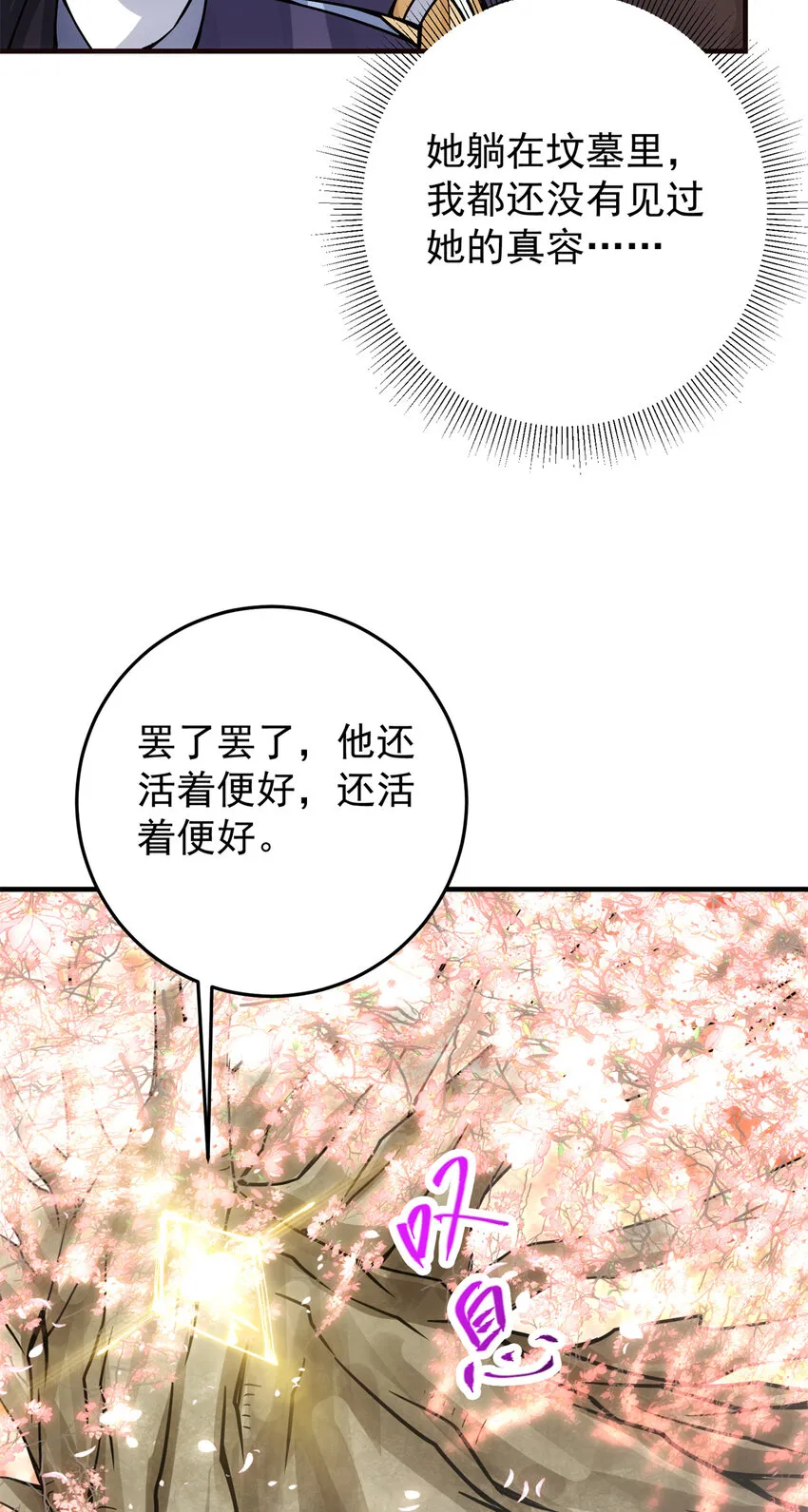 096 本命神通 第47页