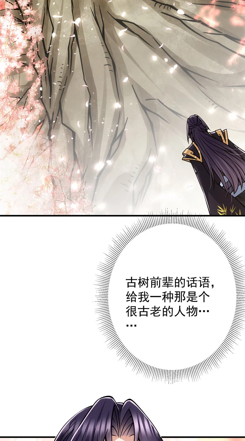096 本命神通 第48页