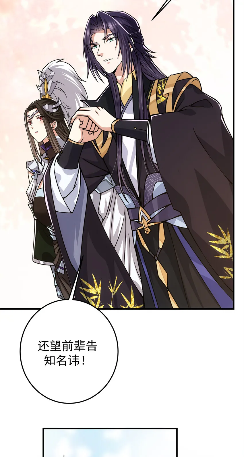 096 本命神通 第50页