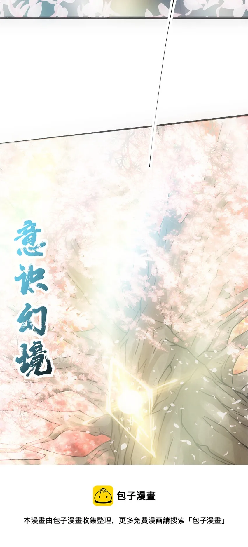 096 本命神通 第53页