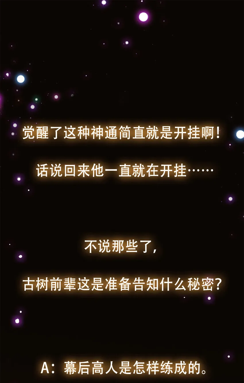096 本命神通 第55页