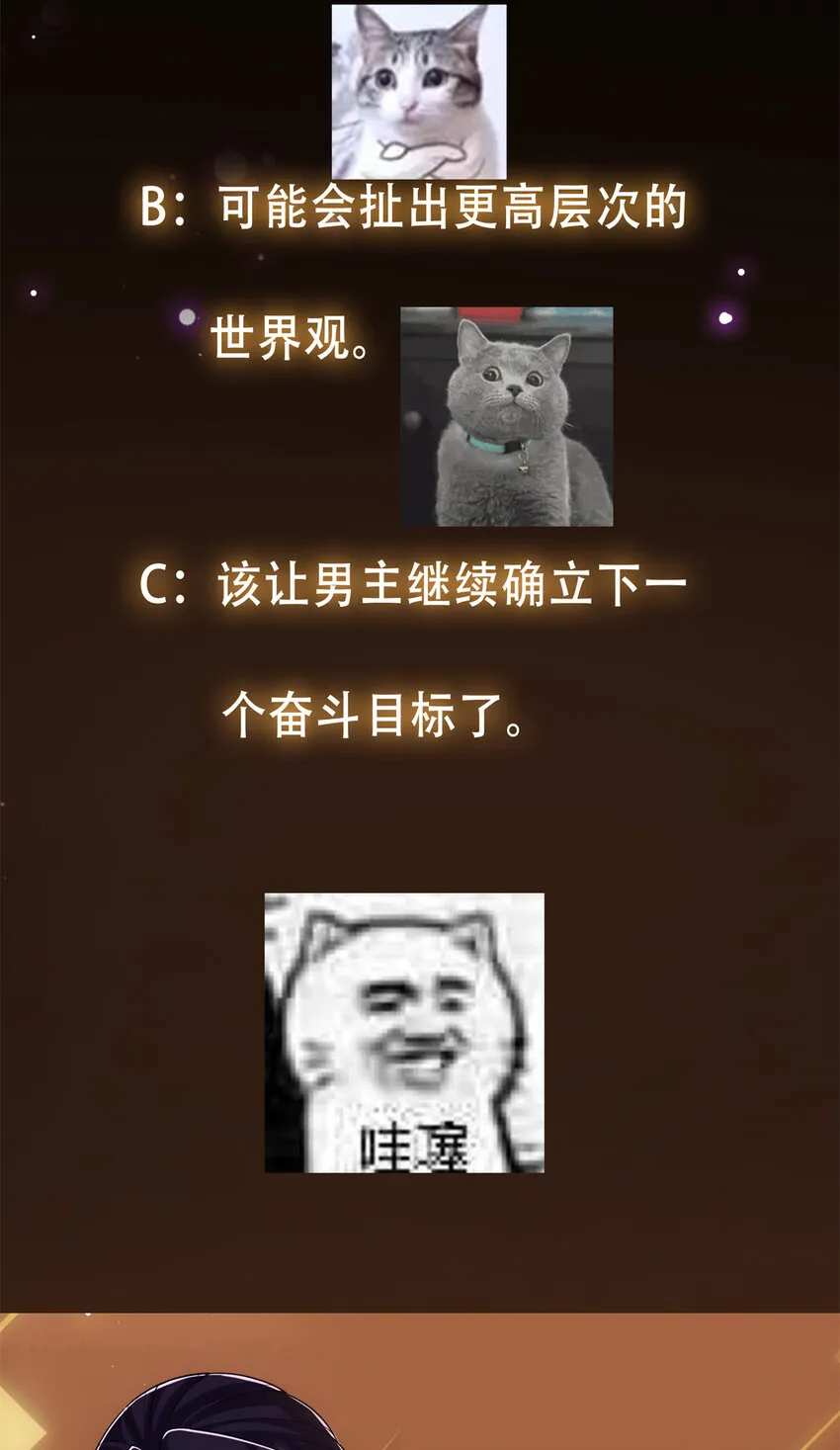 096 本命神通 第56页