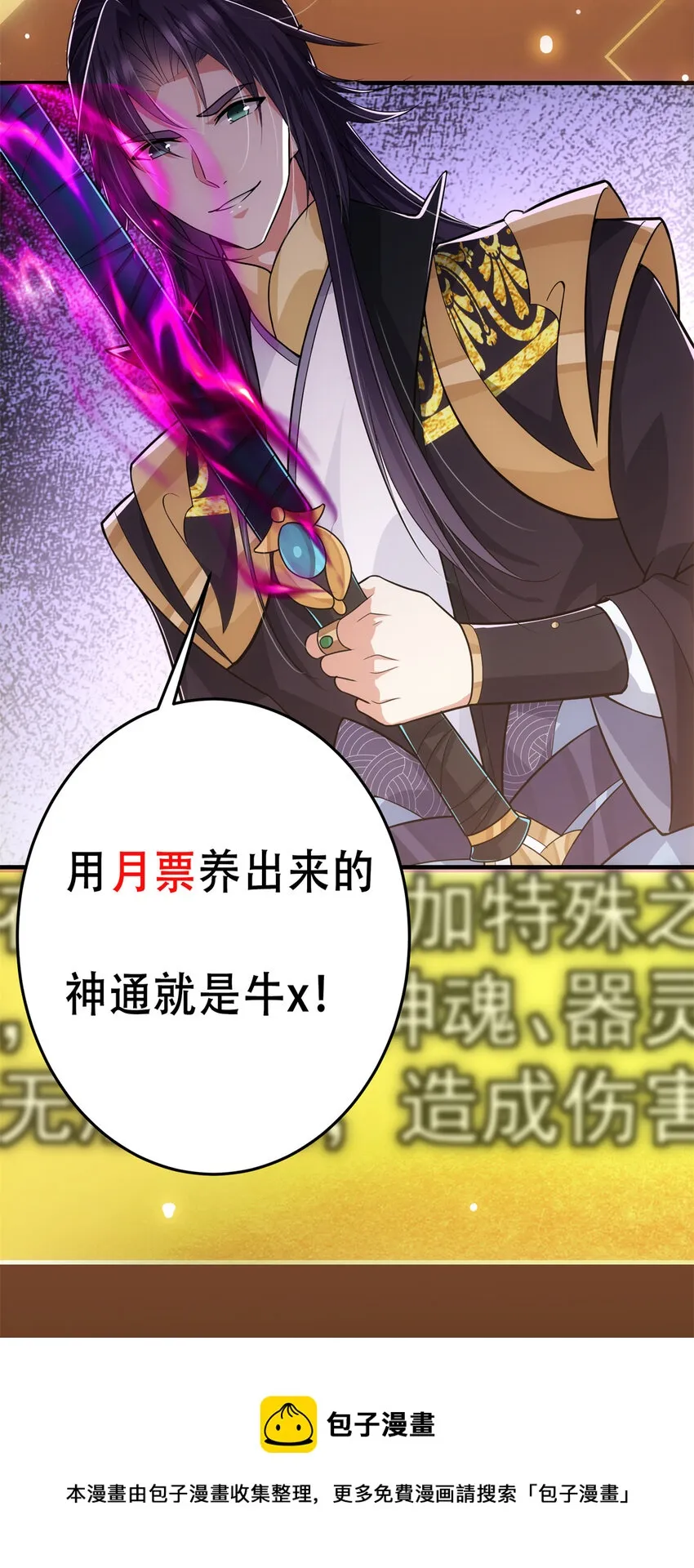 096 本命神通 第57页