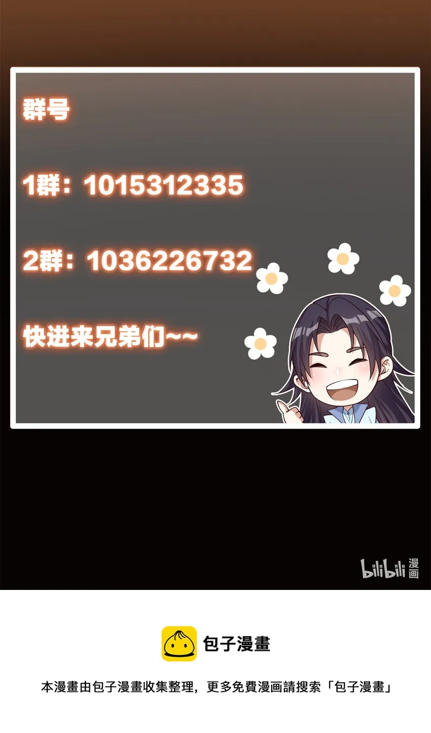 096 本命神通 第58页