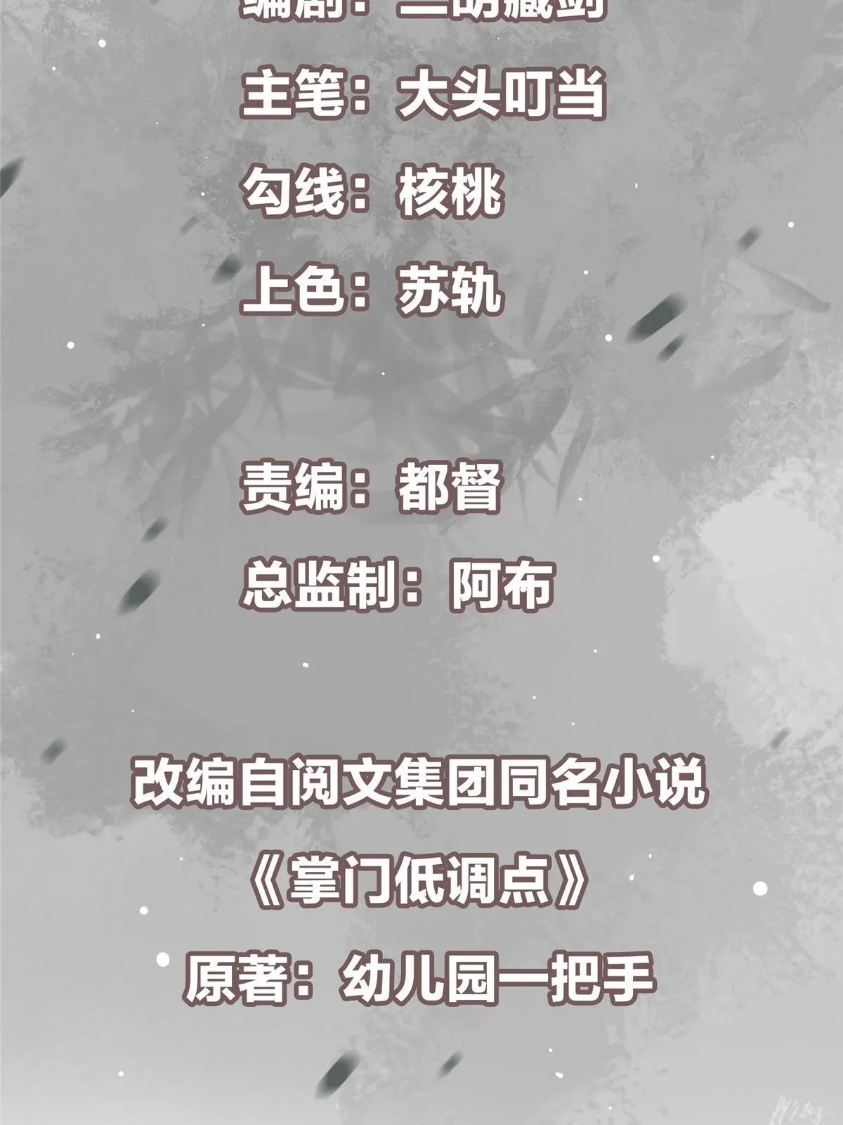 095 剑心通透 第3页