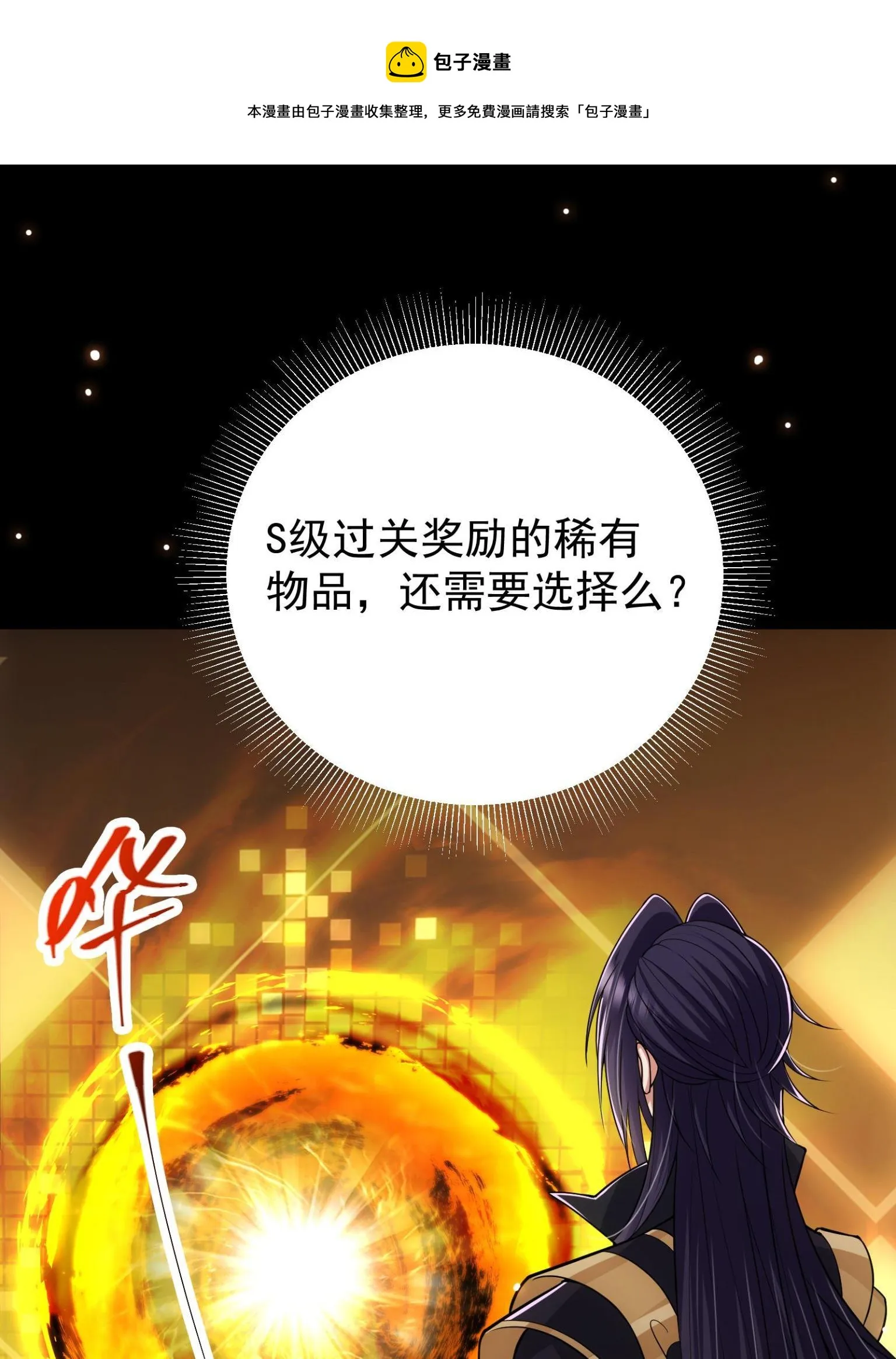 095 剑心通透 第5页