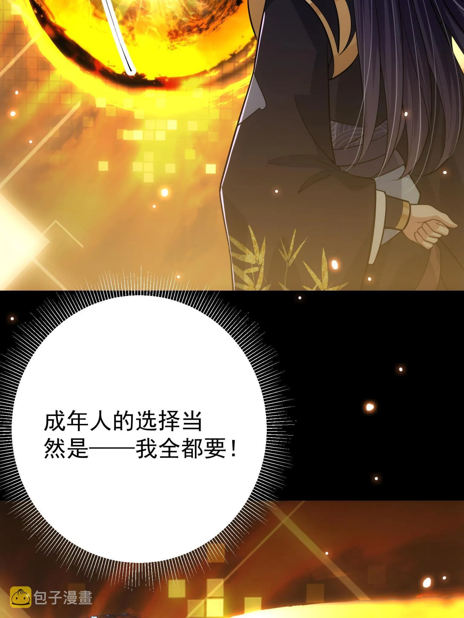 095 剑心通透 第6页