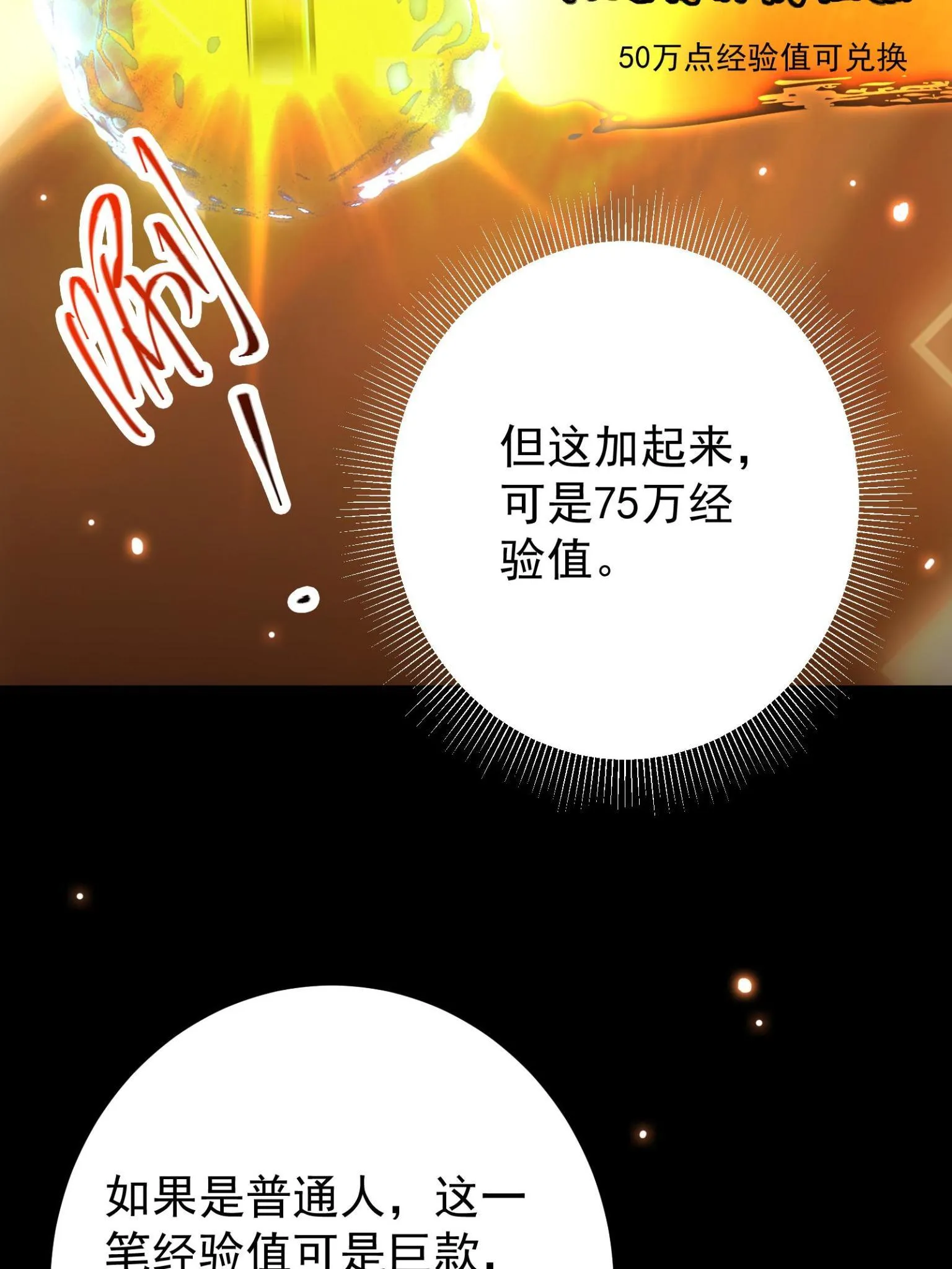 095 剑心通透 第8页