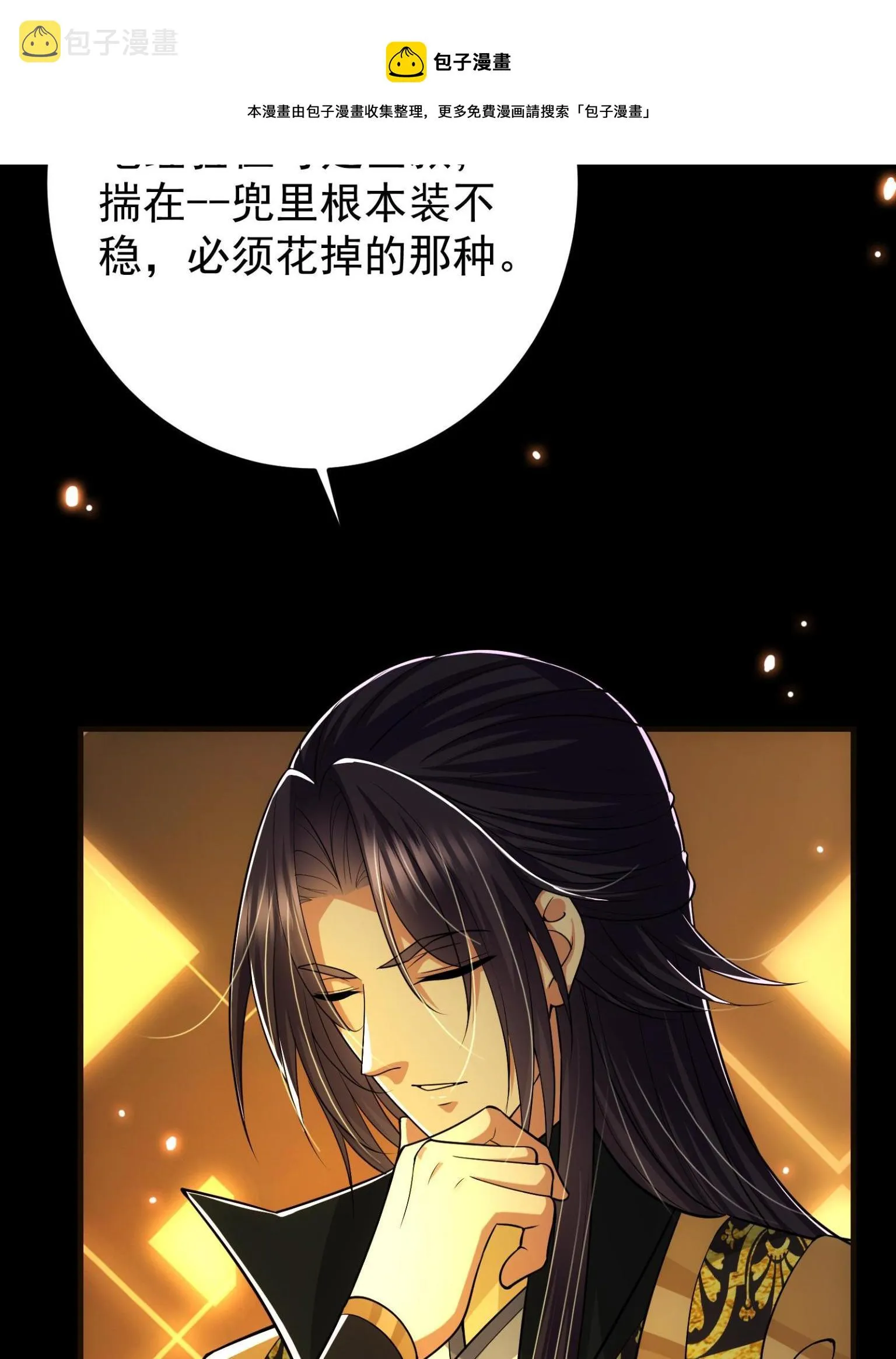 095 剑心通透 第9页