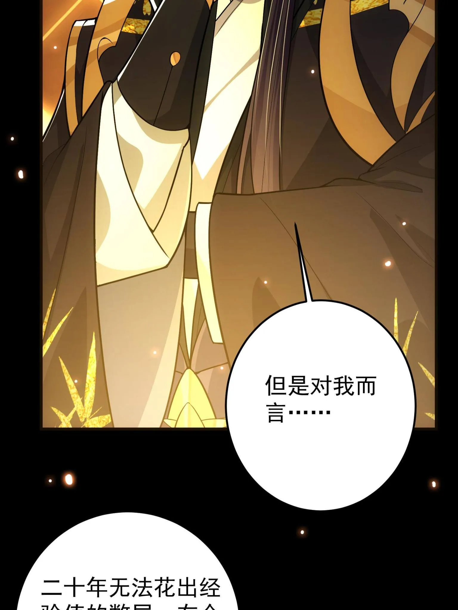 095 剑心通透 第10页