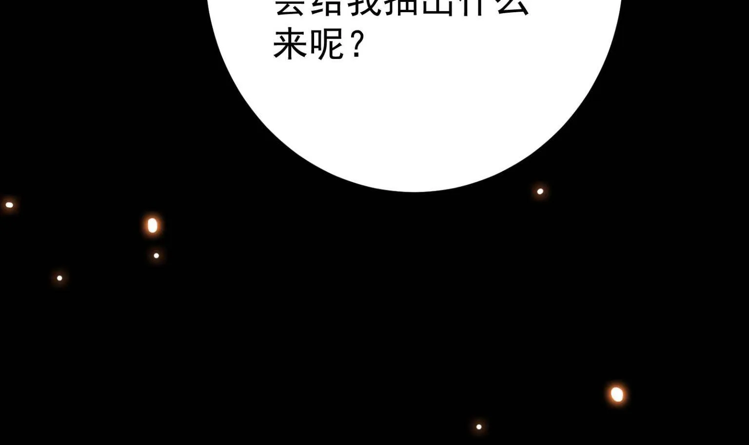 095 剑心通透 第14页