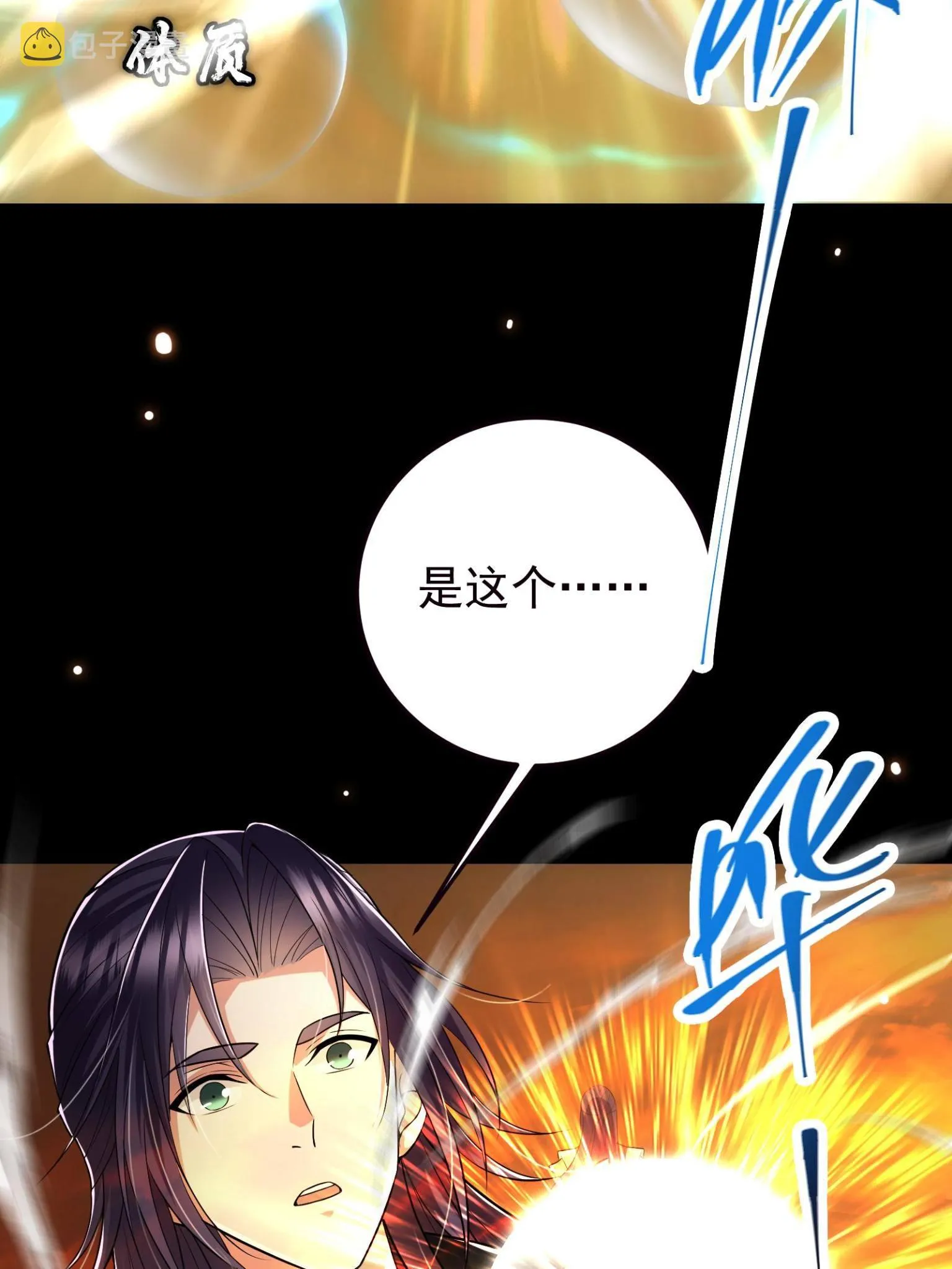 095 剑心通透 第16页