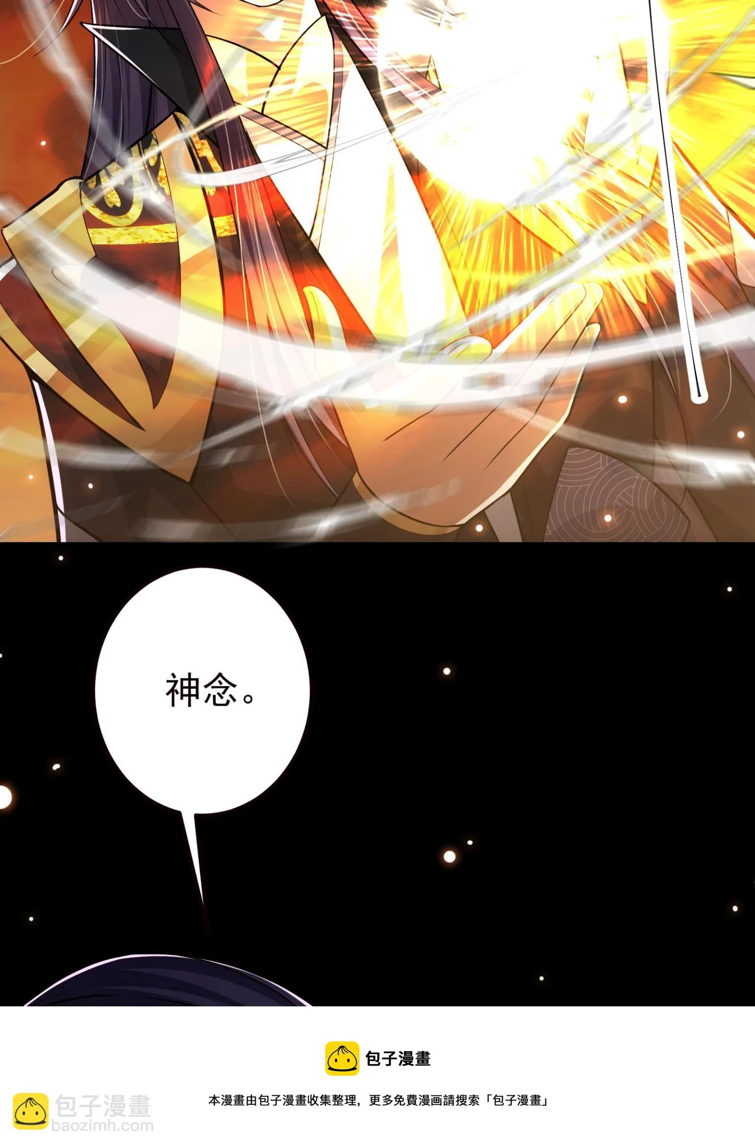 095 剑心通透 第17页