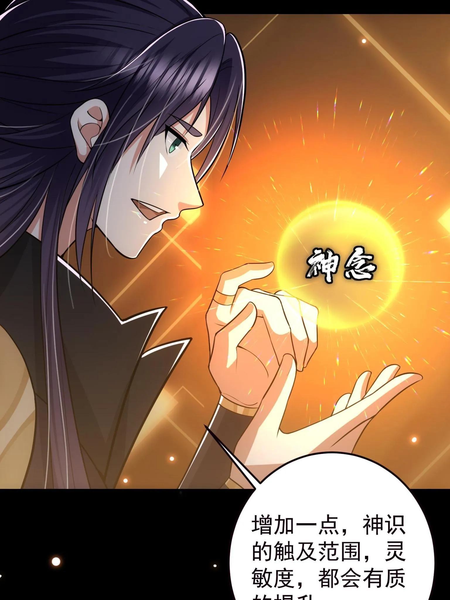 095 剑心通透 第18页